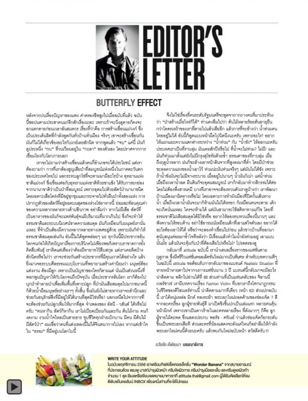 Attitude-October-2013